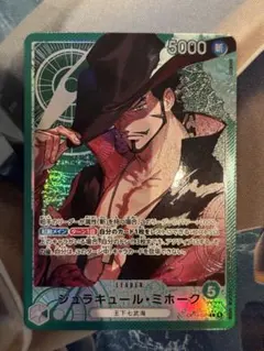 ONE PIECE カードゲーム ジュラキュール・ミホーク