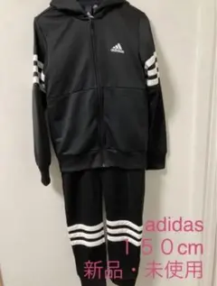 adidas アディダス　ジャージ　セットアップ　150cm