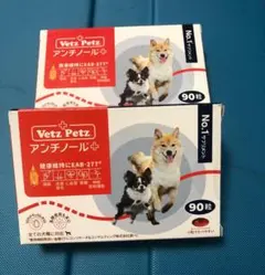 VetZ PetZ アンチノール 90粒（新品未開封） 2025年最新】アンチノール 90の人気アイテム - メルカリ