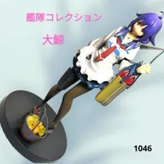艦隊これくしょん－艦これ－　プレミアムフィギュア“大鯨”