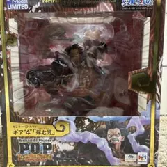 ワンピース “SA-MAXIMUM” モンキー・D・ルフィ ギア4「弾む男」