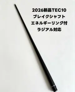 ビリヤードカーボンシャフトJflowersカーボンシャフト 新品未使用品 2026年最新】jflowersの人気アイテム - メルカリ