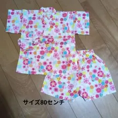 女の子甚平 80センチ 花柄 綿100% 美品