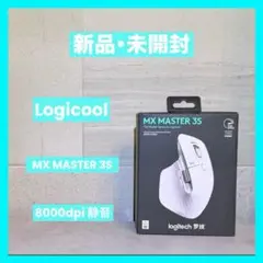 ロジクールMX MASTER 3S MX2300GR 8000dpiペールグレー