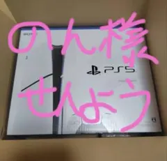 【美品】PlayStation5 ディスクドライブ版