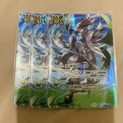 コアの光主・百瀬 勇貴 バトスピ 3枚セット - メルカリ