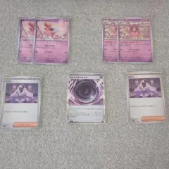 ポケモンカード　テレパス超エネルギーセット