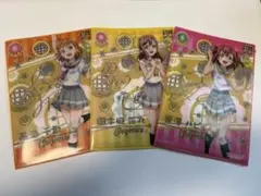 ラブライブ！サンシャイン!! クリアファイル3枚セット