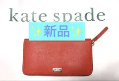 ⭐︎新品！⭐︎ ♠️kate spade ♠️ 赤 長財布