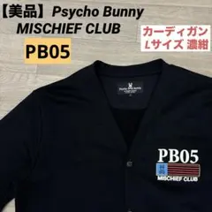 【美品】サイコバニー カーディガン L MISCHIEF CLUB 黒 PB05のサムネイル