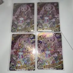 ひみつのアイプリ　４枚セット