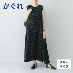 2026年最新】かぐれ リネンワンピースの人気アイテム - メルカリ