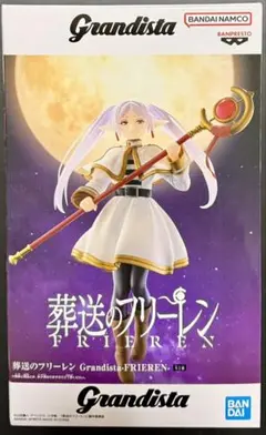 葬送のフリーレン Grandista フィギュア