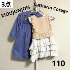 3点セット 夏 ワンピース 110 キャサリンコテージ ベスト レース フリル
