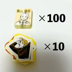 ヒロアカ 僕のヒーローアカデミア フレークシール 青山優雅