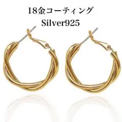 【最高級】フープピアス18金　K18 s925 大ぶり　ゴールド ツイスト