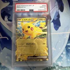 PSA10］ピカチュウex スタートデッキ100 コロちゃおVer. - メルカリ