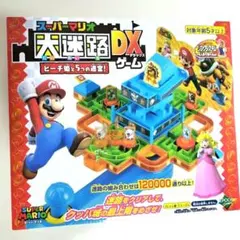 スーパーマリオ 大迷路DXゲーム
