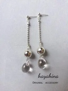 【雫ロングシルバー】ハンドメイドピアス/イヤリング　ロングピアス