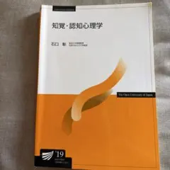 放送大学教材 現代経済学 依田高典 '19 - メルカリ