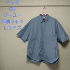 【美品】GU　ジーユー　メンズ　青 ストライプ 半袖シャツ　Ｌサイズ