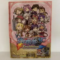 空の軌跡 ブレイサーBOX 電撃スペシャルパック メモリアルEDITION