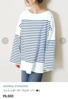 ジャーナルスタンダード ドルマンスリーブ 長袖カットソー オーバーサイズ ブルー