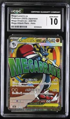 11) PSA10 ルカリオ メルメタル gx rr ルカリオ＆メルメタルGX rr psa10 - メルカリ