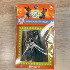 ズートピア Happyくじ パウバート ハッピーくじ ラバーマスコット F賞