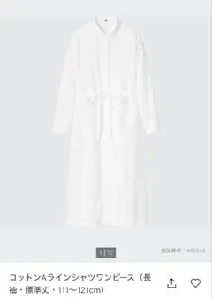 ユニクロ　コットンAラインシャツワンピース　標準丈