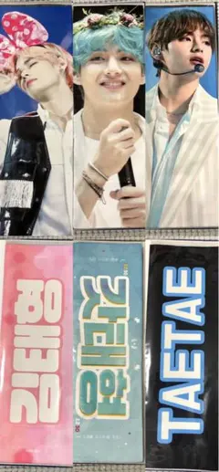 テテ　テヒョン　V スローガン　BTS バンタン
