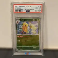 【PSA10】ポケモンカード クロバットBREAK XY プロモ ポイント交換品 PSA10】ポケモンカード クロバットBREAK XY プロモ ポイント交換品