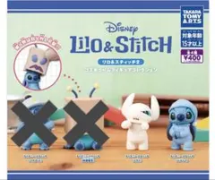 リロ&スティッチ2 コスチュームフィギュアコレクション