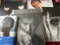 岩田剛典セット（おまけつき）