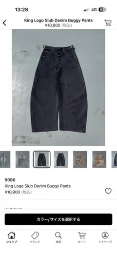 9090 KingLogoVintageTaperedPants - メルカリ
