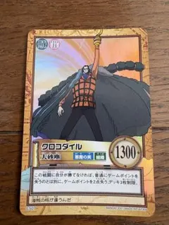 美品　旧ワンピースハイパーバトル クロコダイル 七武海の力 クロコダイル　大砂塵 ハイパーバトル クロコダイル 大砂塵 - メルカリ