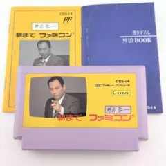 【希少品】舛添要一 朝までファミコン カセット・説明書・舛添BOOK付き
