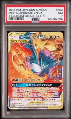 2025年最新】ファイヤーサンダーフリーザーgx saの人気アイテム - メルカリ