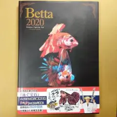 「Betta 2020」