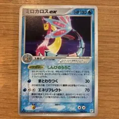 シリーズ:PCG;listno_Pokemon:20817;カード名:ミロカロ… シリーズ:PCG;listno_Pokemon:20817;カード名:ミロカロ… - メルカリ