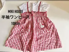 MIKI HOUSE 半袖ワンピース 100cm ギンガムチェック　赤