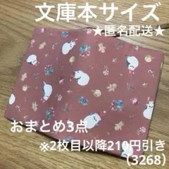 くまたん様 リクエスト 3点 まとめ商品