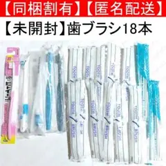 歯ブラシ まとめ売り セット ビトイーン 超コンパクト Ciメディカル ふつうのサムネイル