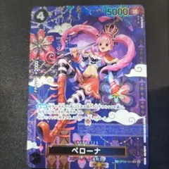 ONE PIECE カードゲーム ペローナ 5000パワー