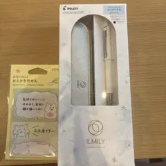 【新品・未使用】PILOT ILMILY ボールペン ペンケースセット おまけ付