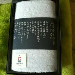 今治の名工により作られた。しろタオル新品未開封ですね。