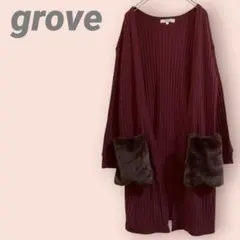 grove長袖カーディガン　ロング　リブニット　フェイクファー　レディース/M
