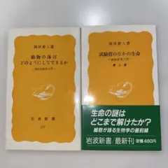 小山内彰 基礎から最高峰を目指す四柱推命の本 上下巻セット - メルカリ