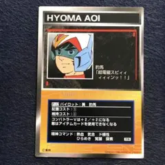 スクランブルギャザー P-12 葵 豹馬 レアカード