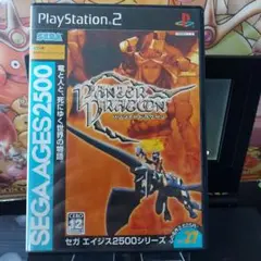 セガエイジス2500vol27パンツァードラグーン